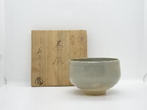 宮島焼　川原陶斎造　茶碗（共箱）